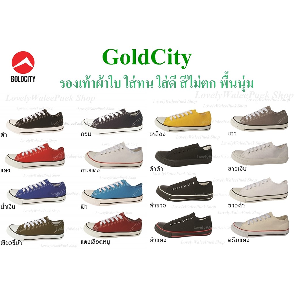 รองเท้าผ้าใบGold City-1207 สีแดงSize 35 - 45ใส่ทนพื้นนุ่ม