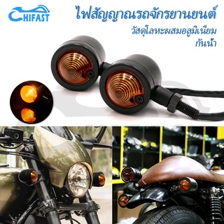 HIFAST สัญญาณไฟเลี้ยวรถจักรยานยนต์ย้อนยุค harley ไฟเลี้ยว Grill Bullet สำหรับ Harley Cafe Racer โคมไฟ Lights