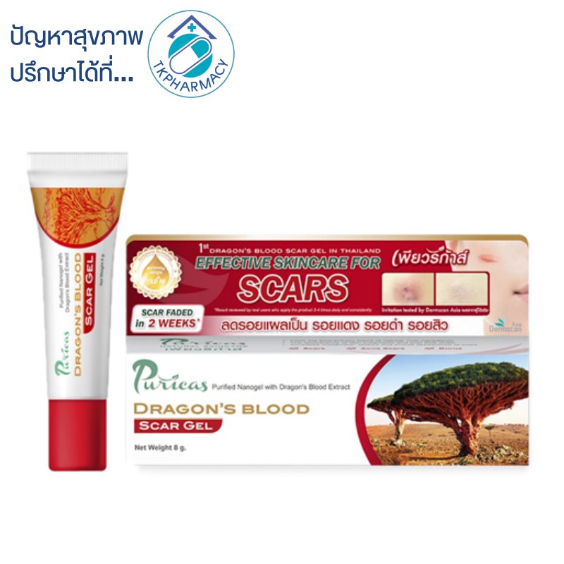 Puricas dragon's blood scar gel 8 g.
