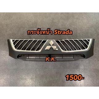 หน้ากระจัง กระจังหน้า MITSUBISHI (มิตซู)STRADA สตาร์ด้า พร้อมโลโก้