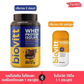 Biovitt Whey Protein เวย์โปรตีน ช็อค และ Biovitt Viso ปั้นหุ่น ลดไขมัน ดูแลสายตา อาหารเสริมบำรุงสายตา