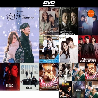 DVD หนังขายดี Snowdrop Season 1 (2021) 16 ตอนจบ ดีวีดีหนังใหม่ CD2022 ราคาถูก มีปลายทาง