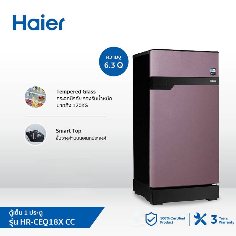 Haier ตู้เย็น 1 ประตู รุ่น HR-CEQ18/18X ขนาด 6.3 คิว