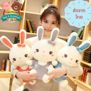 ใหม่ ❗️ ตุ๊กตากระต่ายน้อยน่ารัก 🐰 ขนาด 25CM. 35CM. 50CM. มี 3 สีให้เลือกสรร นุ่มนิ่ม ถูกใจน้องหนูแน่นอน