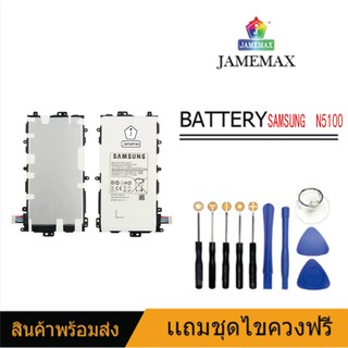 JAMEMAX แบตเตอรี่ Samsung Galaxy Note 8 (N5100) รับประกัน 3 เดือน แบต