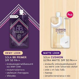 SOLA BB Primer​ และ​ Cushion(ชนิดซอง)​