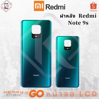 ฝาหลัง REDMI NOTE 9S  XIAOMI  รุ่น REDMI NOTE 9S NOTE9s