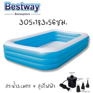 ถูกที่สุด สระน้ำเป่าลม Best Way ขนาด 305x183x56 cm. วัสดุคุณภาพ สระน้ำ เบส เวย์