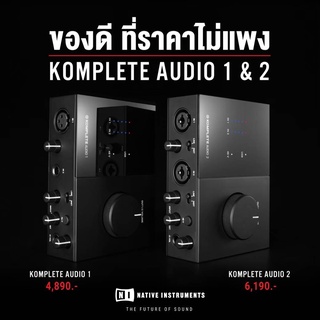 Native Instruments Komplete Audio 2 ออดิโออินเตอร์เฟส 2 Input มาพร้อมกับ DI ในตัวและโปรแกรมบันทึกเสียง พร้อมประกันศูนย์