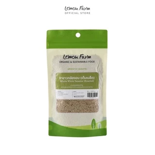 งาขาวกล้องอบเต็มเมล็ด 100 g Lemon Farm