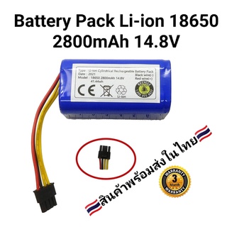 Battery Pack Li-ion 18650 14.8v 2800 mAh แบตเตอรี่ เครื่องดูดฝุ่นอัตโนมัติ ( ปลั๊กดำ 4 pin )