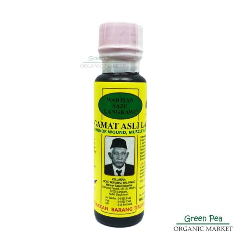 น้ำมันปลิงทะเลแท้สมานแผล แผลสด แผลฝีเย็บ แผลผ่าตัด สมานแผลเร็ว แห้งไว ปลอดภัย100%