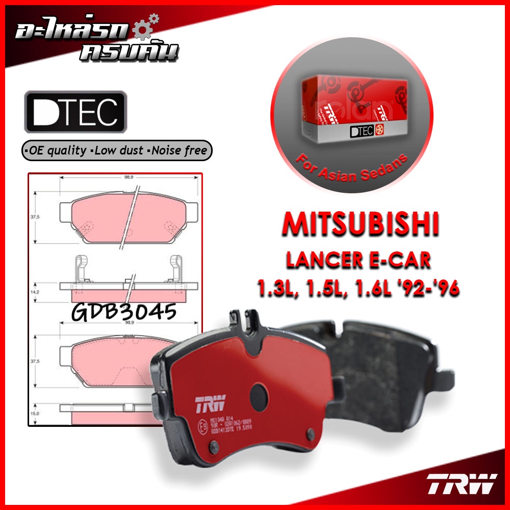 TRW ผ้าเบรคหลัง MITSUBISHI LANCER E-CAR 1.3L, 1.5L, 1.6L '92-'96 (GDB3045)