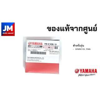 1PB-E1630-10 ชุดลูกสูบมาตรฐาน SPARK115I, FINN 1PBE16301000