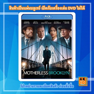 หนัง Bluray Motherless Brooklyn (2019) สืบกระตุก โค่นอิทธิพลมืด