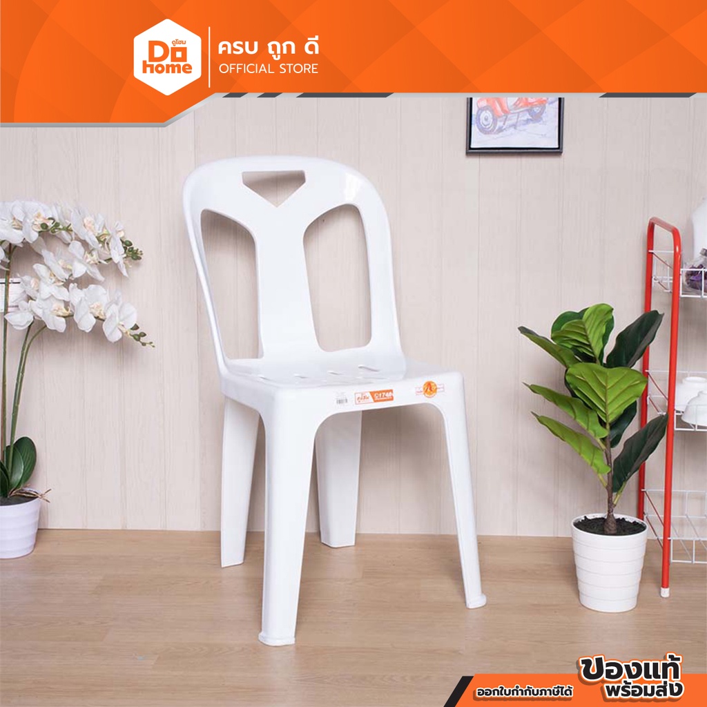 DECOS เก้าอี้พลาสติกพนักพิง รุ่น BIG J228 A สีขาว |AB|