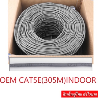 ZS Outdoor+Indoor CAT5e UTP Cable สายแลนนอก+ในอาคาร