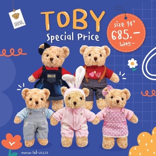 ✨ ราคาพิเศษ ✨ ตุ๊กตาหมีโทบี้ ขนาด 14” พร้อมชุด แบรนด์ Teddy House