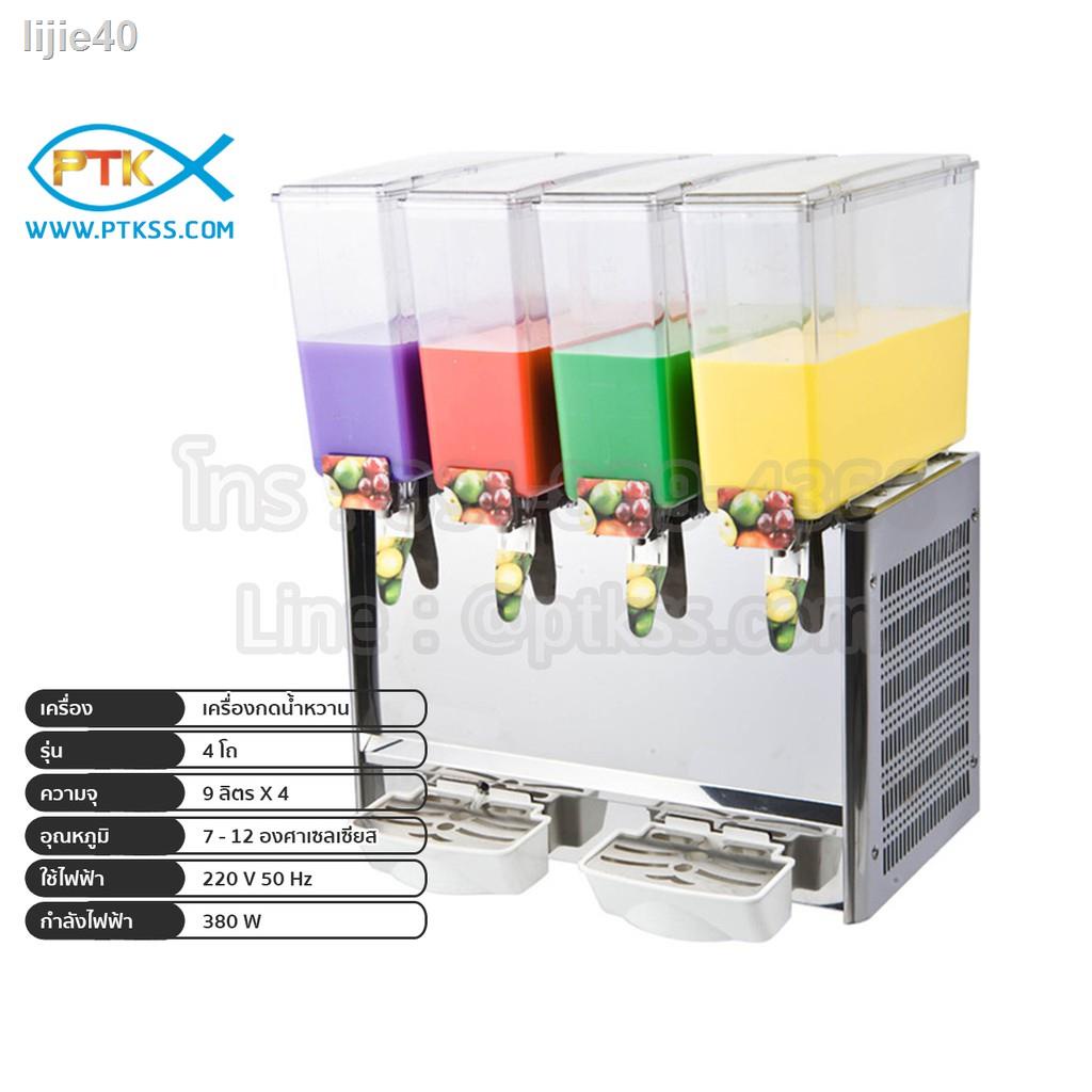 🔥 ส่วนลด 50%🔥 ✓♈♘เครื่องกดน้ำหวาน 9 ลิตร PTKSS