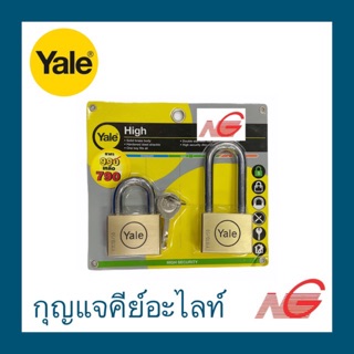 กุญแจคีย์อะไลย์ Yale 50 มม. 2ตัว/ชุด