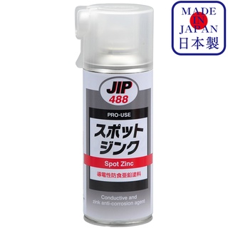 JIP488 Spot Zinc ผงสังกะสีนี้มีตัวนำไฟฟ้า สามารถป้องกันสนิมสำหรับพื้นผิวสัมผัสเชื่อมสปอตได้  / Ichinen Chemicals