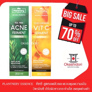 Plantnery Essence 200 ml น้ำตบ 2 สูตร น้ำตบ วิตามินซี เข้มข้นจากส้มยูซุ/ ​​น้ำตบ ‘ทีทรีฟื้นบำรุงผิวอ่อนแอจากการเป็นสิว