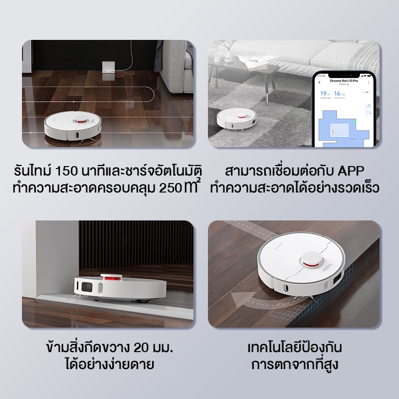 Dreame Bot L10 Pro Robot Vacuum And Mop Cleaner หุ่นยนต์ดูดฝุ่น