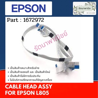 Epson Cable Head For L805 สายแพรหัวพิมพ์ 1672972