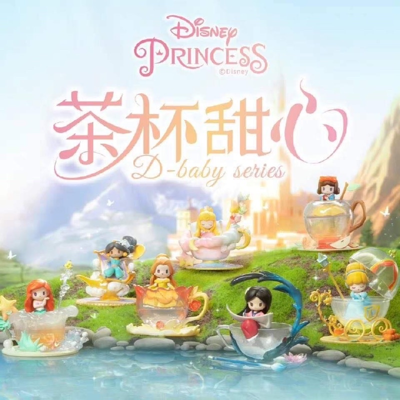 ⭐️พร้อมส่ง⭐️Disney Princess D-Baby Tea Cup Series :52 toys (แบบแยกตัว)