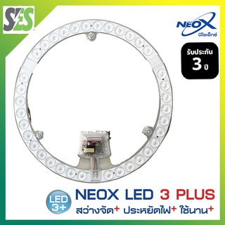 (ประกัน 3 ปี ออกบิลVatได้) หลอดไฟกลม LED NEO-X รุ่น NEOPRO Daylight 22W 6500K