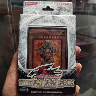 การ์ดยูกิ Yu-Gi-Oh (ของแท้) Structure Deck การ์ดเกม ของเล่น ของสะสม