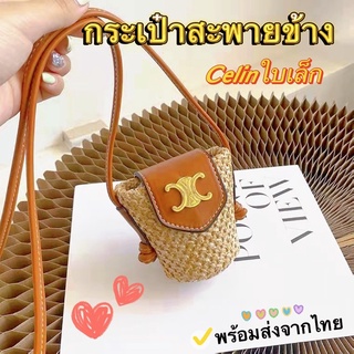 𝘾𝙚𝙡𝙞𝙣   กระเป๋าซิลีน mini bagกระเป๋าสานใบเล็กแต่งโลโก้ มีป้ายหนังทุกใบ