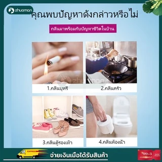 น้ำหอมปรับอากาศ น้ำหอมดับกลิ่น ให้ความหอมกระจายกลิ่นได้ดี ช่วยดับกลิ่นอับหรือกลิ่นที่ไม่พึงประสงค์ในห้องต่างๆ