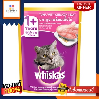 วิสกัส เพาช์ ปลาทูน่าและเนื้อไก่ 80กWHISKAS POUCH TUNA AND CHICKEN MEAT 80G