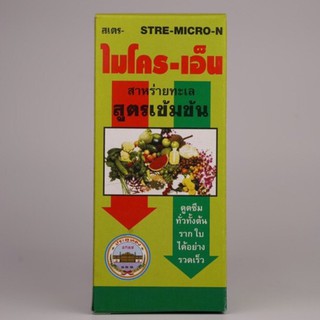 ไมโครเอ็น อาหารเสริมสูตรเข้มข้น บำรุงถั่ว🥜 บำรุงข้าว🌾  บำรุงข้าวโพด🌽 เพิ่มผลผลิต