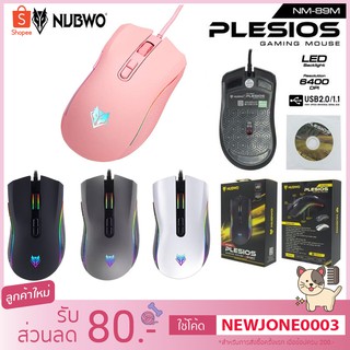 Nubwo NM-89M เมาส์เกมมิ่ง มาโคร LED