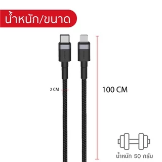 [ส่งไว] Orsen by Eloop S51 สายชาร์จเร็ว Type C to L Cable 3A 27W สายถัก ยาว 1 เมตร ทนทาน ไม่พันกัน ถ่ายโอนข้อมูลได้
