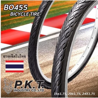 ยางนอกจักรยาน ยี่ห้อPKT มีหลายไซส์ หลายลายให้เลือก 16x1.75,20x1.75,24x.175,26x13/8,26x1.95,27x13/8 ยางผลิตในไทยคุณภาพดี