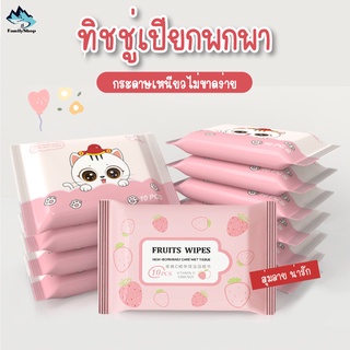 baby wipes ทิชชู่จิ๋ว ผ้าเปียก สูตรอ่อนโยน