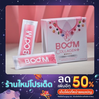 Boom COLLAGEN + ให้มากกว่าคอลลาเจนทั่วไป(คอลลาเจนไดเปปไทด์+คอลลาเจนไตรเปปไทด์)