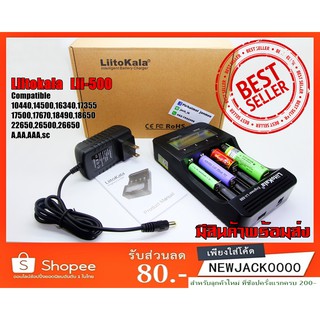 เครื่องชาร์จแบตเตอรี่ Liitokala Lii 500 ชาร์จ ถ่าน 18650 14500 AA AAA Battery Charger (ของแท้ 100%)(มีสินค้าพร้อมส่ง)