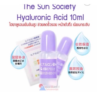 The sun society hyaluronic acid 10 ml. ไฮยาลูรอนเข้มข้นสูง หัวเชื้อไฮยาลูรอน ของแท้💯