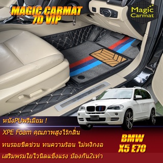 BMW X5 E70 2006-2013 Set B (เฉพาะห้องโดยสาร2แถว) พรมรถยนต์ BMW X5 E70 พรม7D VIP Magic Carmat