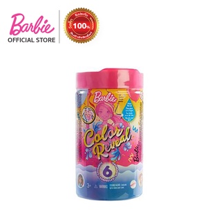 ของแท้ Barbie Chelsea Color Reveal Color Reveal Doll with Confetti Print บาร์บี้ เชลซี คัลเลอร์รีวีล (GTT26 ID)