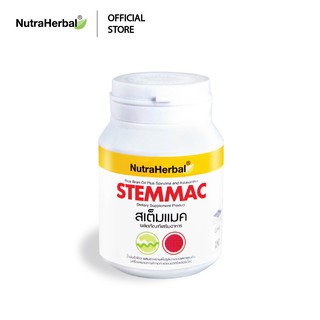 Stemmac สเต็มแมค (ผลิตภัณฑ์เสริมอาหารน้ำมันรำข้าวผสมสาหร่ายสไปรูลิน่าและแอสตาแซนติน) (NutraHerbal)  30 แคปซูล