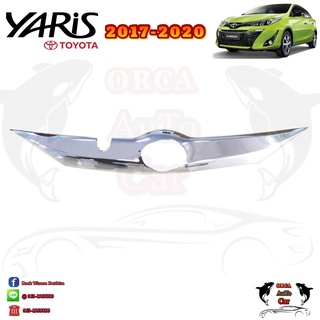 📌คิ้วหน้ากระจัง YARIS 2017-2020 ชุบโครเมียม