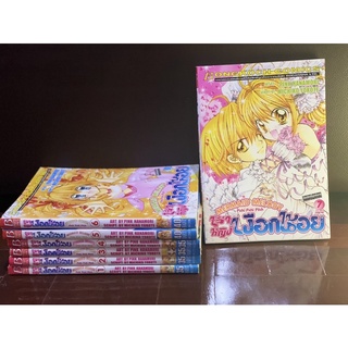 เจ้าหญิงเงือกน้อย Mermaid Melody 1-7 จบ/vcd 1-6