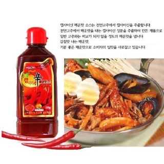 ซอสเผ็ดเกาหลีสำหรับปรุงอาหาร, Capsaicin Super Hot &amp; Spicy Sauce, แคปไซซีน,  ขนาด 550g. ยี่ห้อ Chungwoo