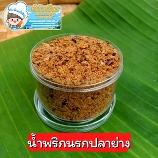 น้ำพริกแม่จิรา (แบบ1แพ็ค6กระปุก) น้ำพริกแมงดา น้ำพริกเผาแมงดา น้ำพริกนรกกุ้ง น้ำพริกปลาย่าง อร่อยแซ่บ สะอาด ไม่เหม็นหืน
