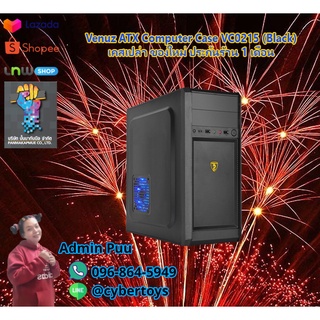 Venuz ATX Computer Case VC0215 (Black) เคสเปล่า ของใหม่ ประกันร้าน 1 เดือน